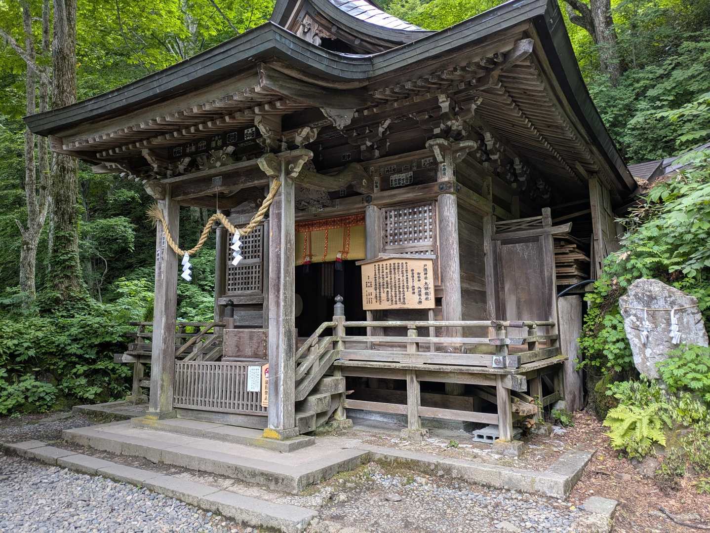 こちらは九頭龍社