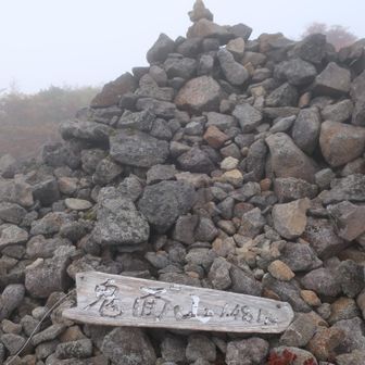 鬼面山に到着