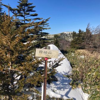 神坂山　登頂🙌