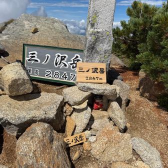 やった ~！