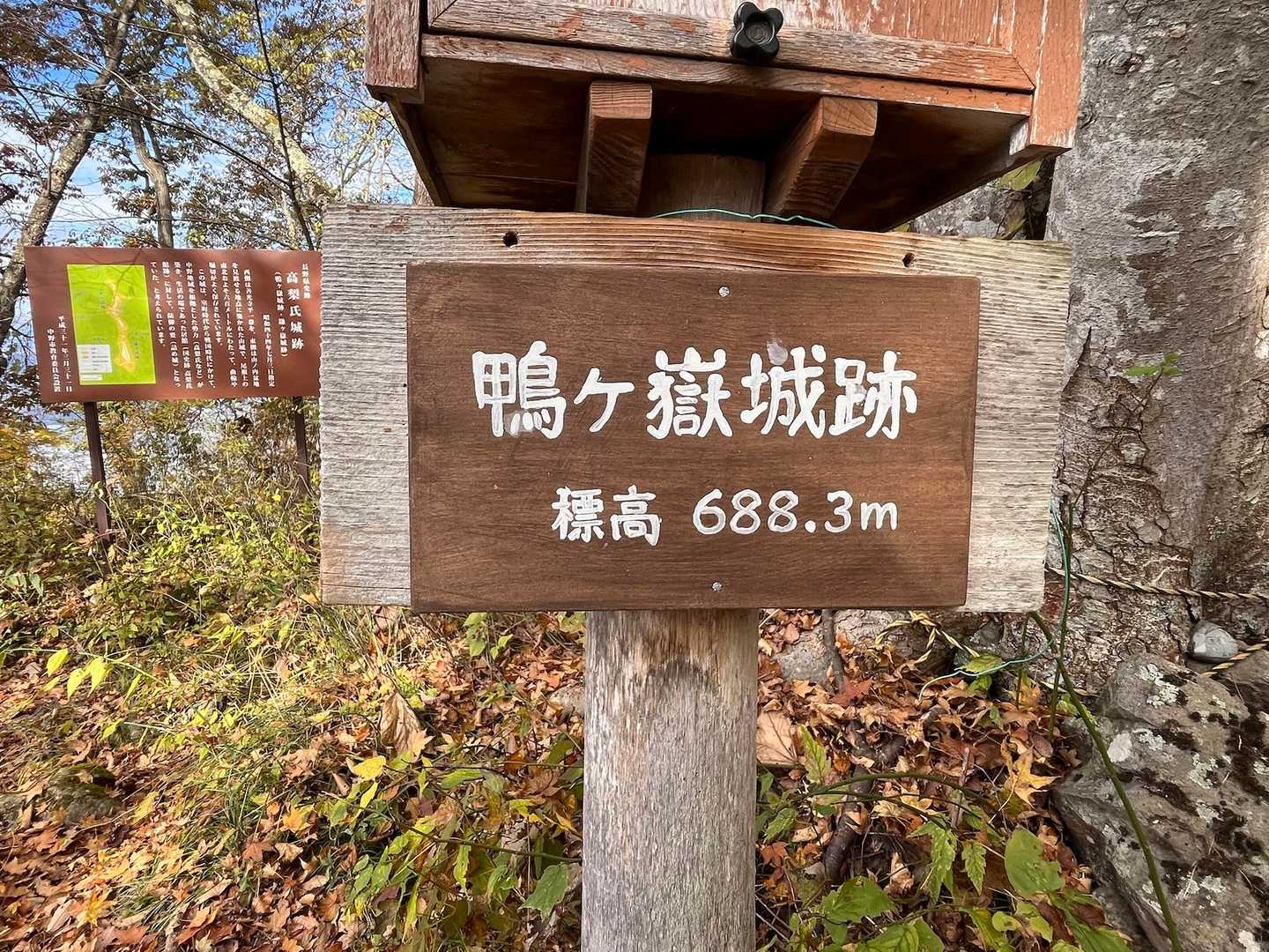 城跡なのね