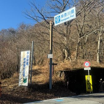 ロードを渡る🚶‍➡️
県境