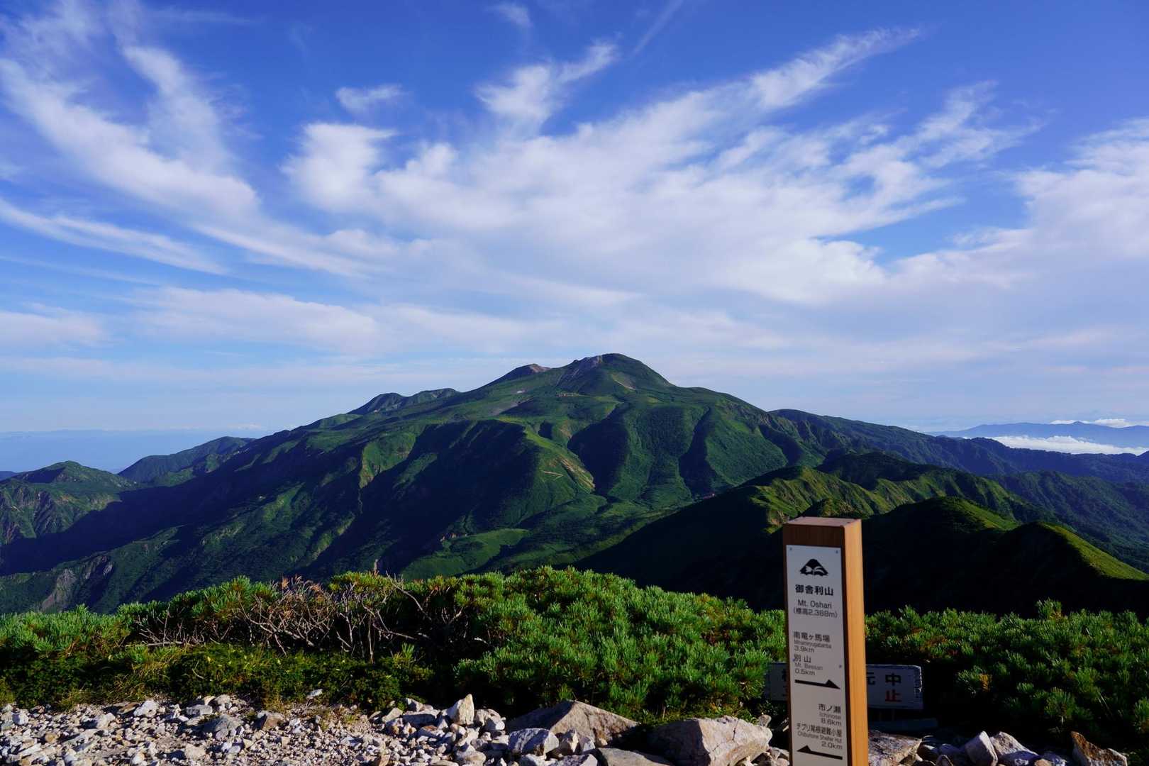 御舎利山2388m登頂