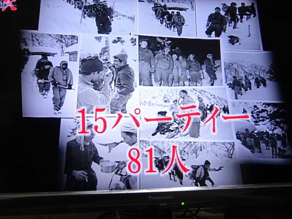 プロジェクトX「魔の山大量遭難決死の救出 / たかさんさんの