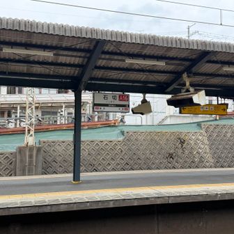 石切駅でゴールです