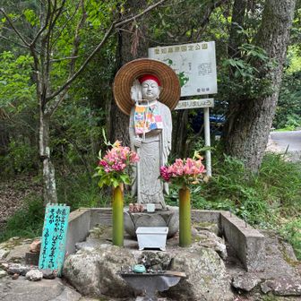 3ヶ月ぶりにお会いした仏様　ご真言は「おんかかか　びさんまえい　そわか」3回唱て安全を祈念🙏