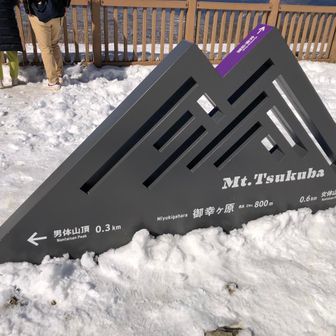 優山