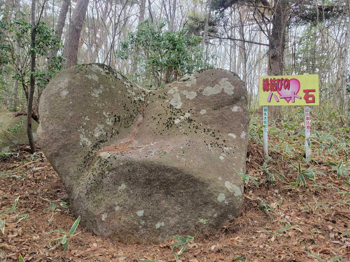 縁結びのハート石♥