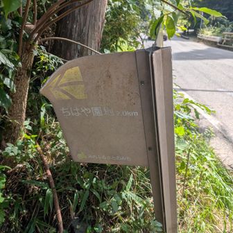 無事に下山。
ありがとうございました😄