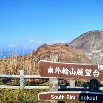 今まで意識して見ていなかったのですが
、あれが小有珠ですか