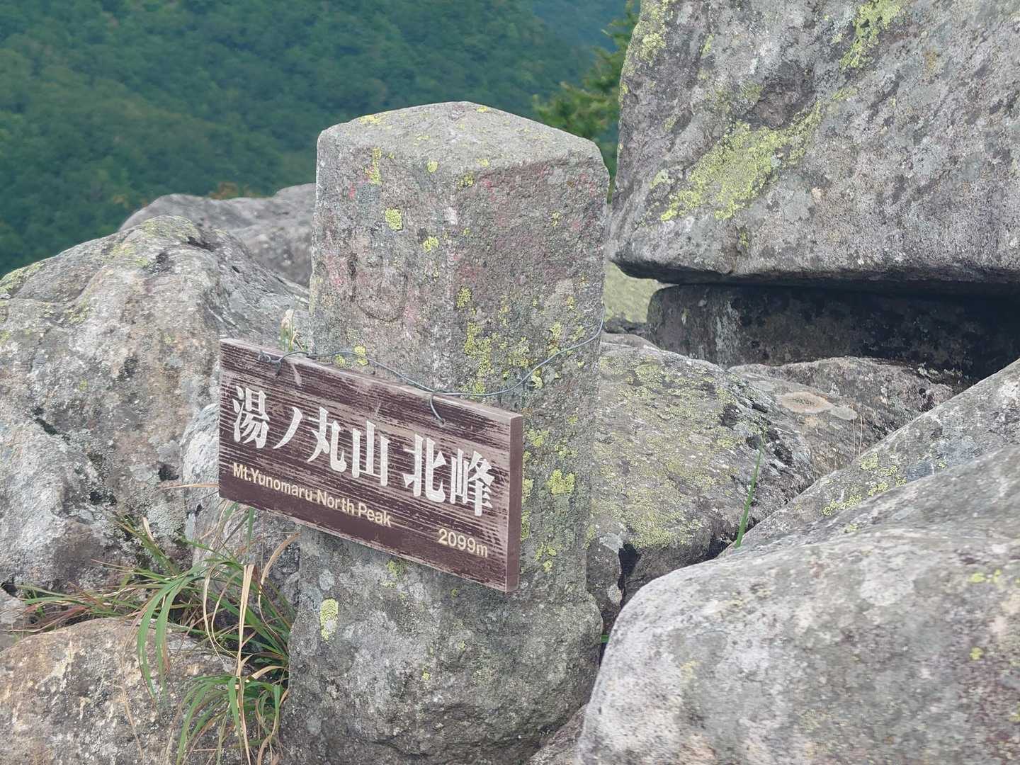 北峰山頂すぐに到着