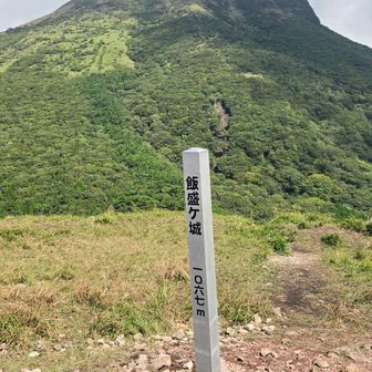 飯盛ヶ城と由布岳