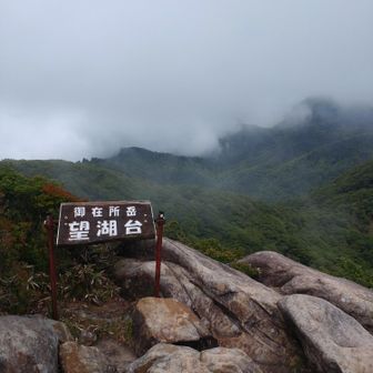 展望よし✨