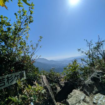 若杉ノ鼻
いつか縦走できるかしら