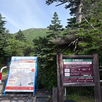 活火山である注意書き、ノーヘルで突入することに後ろめたさあり