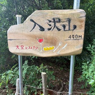 入沢山！天空のレストラン🍽️
