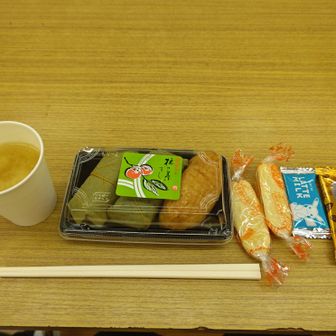 第4エイド食は柿の葉寿司といなり寿司と味噌汁。
アミノバイタルや携行食ばかり食べてたところに、寿司の酸味といなりの甘み、温かい味噌汁のしょっぱさが沁みる。
やはり米よ。
あとスポドリ補充がまさかのタンク空により終了。おおう……