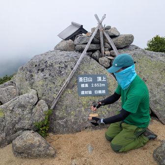 本日最後のピーク、茶臼山に到着👍
千利休、お茶をたてる。
なんで私今日３回も正座してるんだろう😂