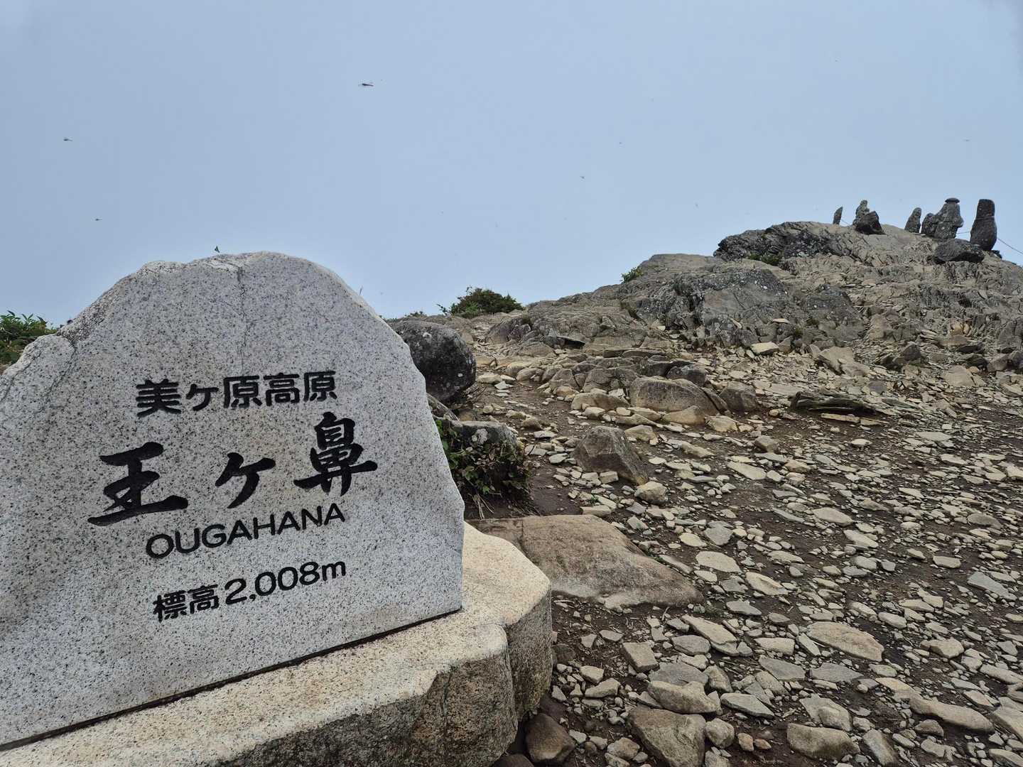 やっぱり雲の中😅