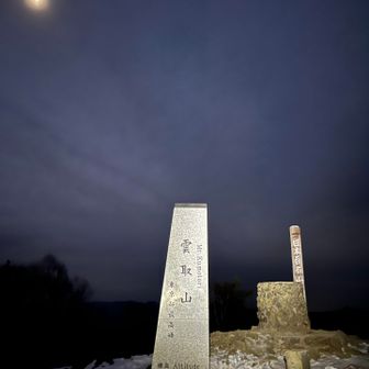 2日目
まずは雲取山へ登り返し
ガスってます