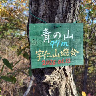 残念な山頂が多いなぁ(^.^;