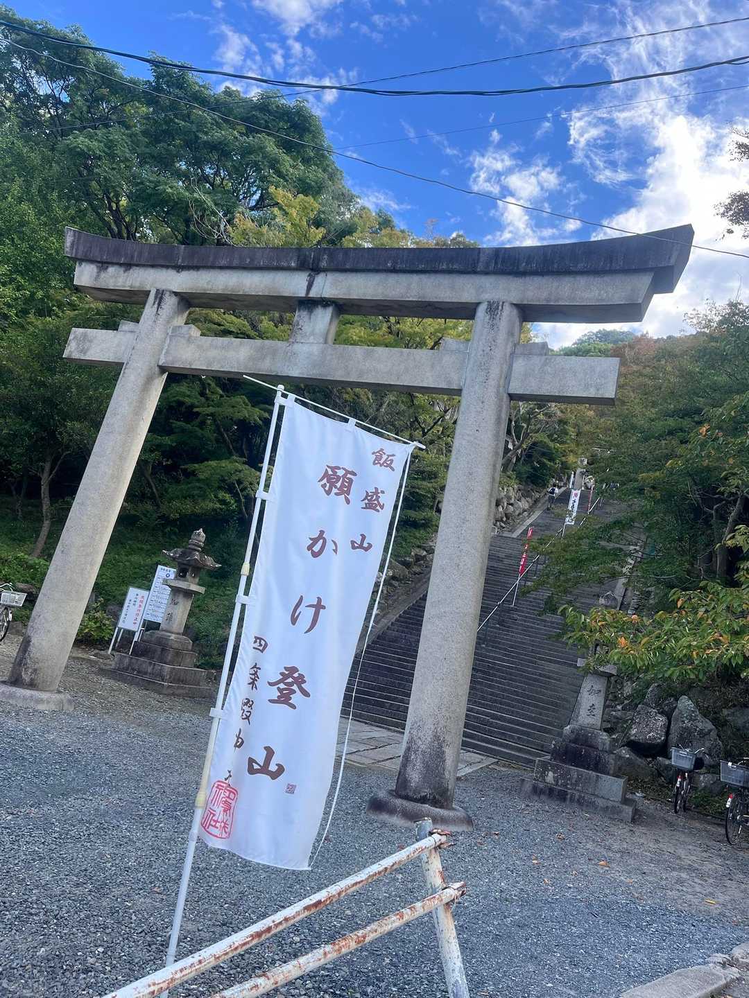 第2回満願登山の会⛰️ / 猪突猛進152cmの登山データ | YAMAP / ヤマップ