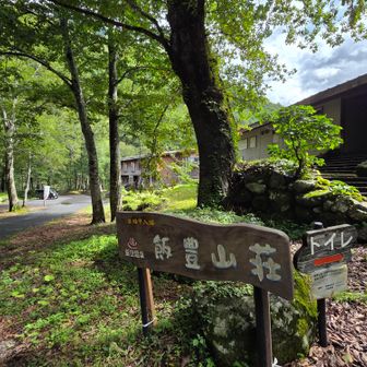 飯豊山荘に無事下山
迎えのタクシーが来るまで、靴の汚れを落として待つ