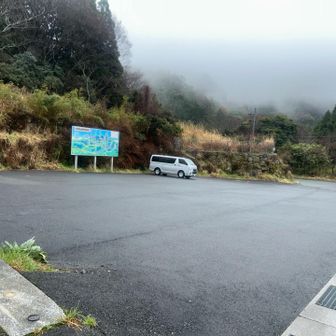 今日も無事に戻ってきました！ 今日は誰にも会いませんでしたが日本二百名山だから天気が良ければ沢山の方が来られてるんだろうと思いました😊 これから福岡県の小倉南ICから高速に乗って帰ります🤗