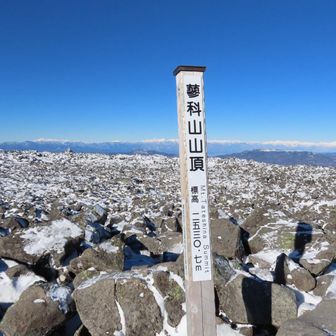 着いたーー！
さすがに山頂は風あるね
さむっ🥶