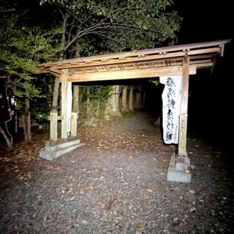 無事、諏訪神社に到着！
