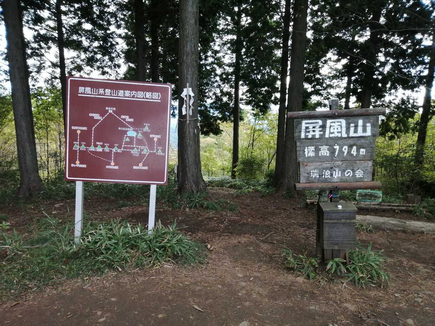 屏風山の写真
