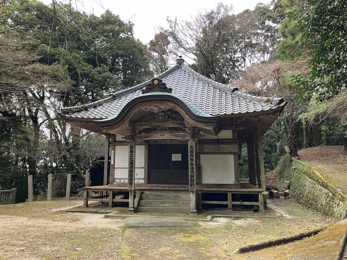 文珠山 往復コースの写真