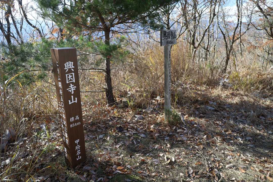 興因寺山の山頂標識