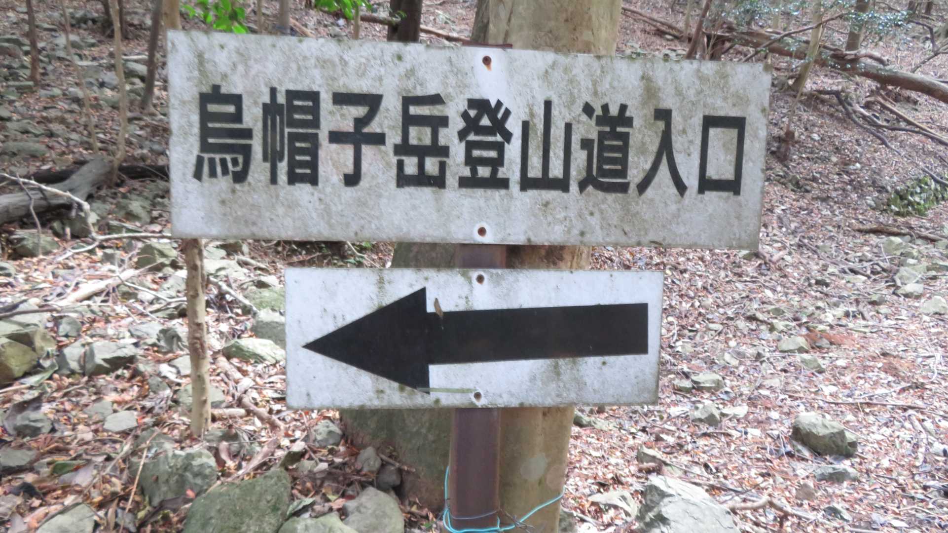 登山口着