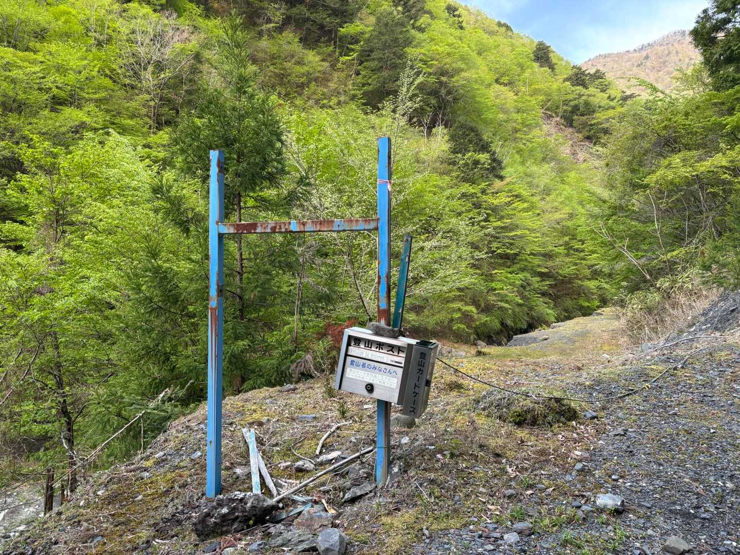 登山口