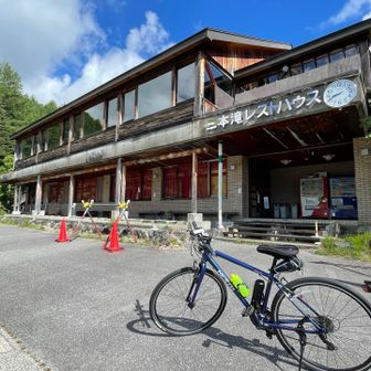 三本滝レストハウスまでは、傾斜も軽め。
なのでウォームアップにゆるゆる走りました。
深夜起きで、ン時間運転のせいで眠い…。
自転車漕ぎ出すと、身体が目覚め出すぜー。
