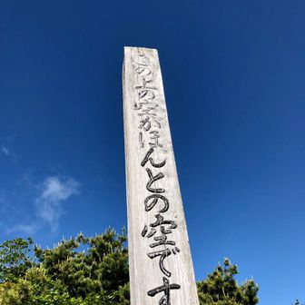 山部浜支部 元部長