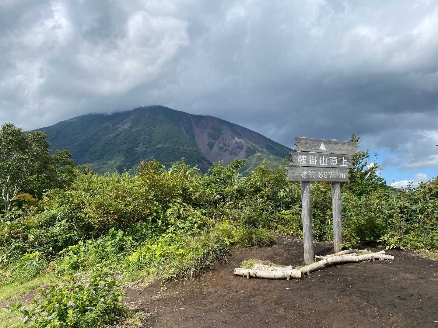 鞍掛山の写真