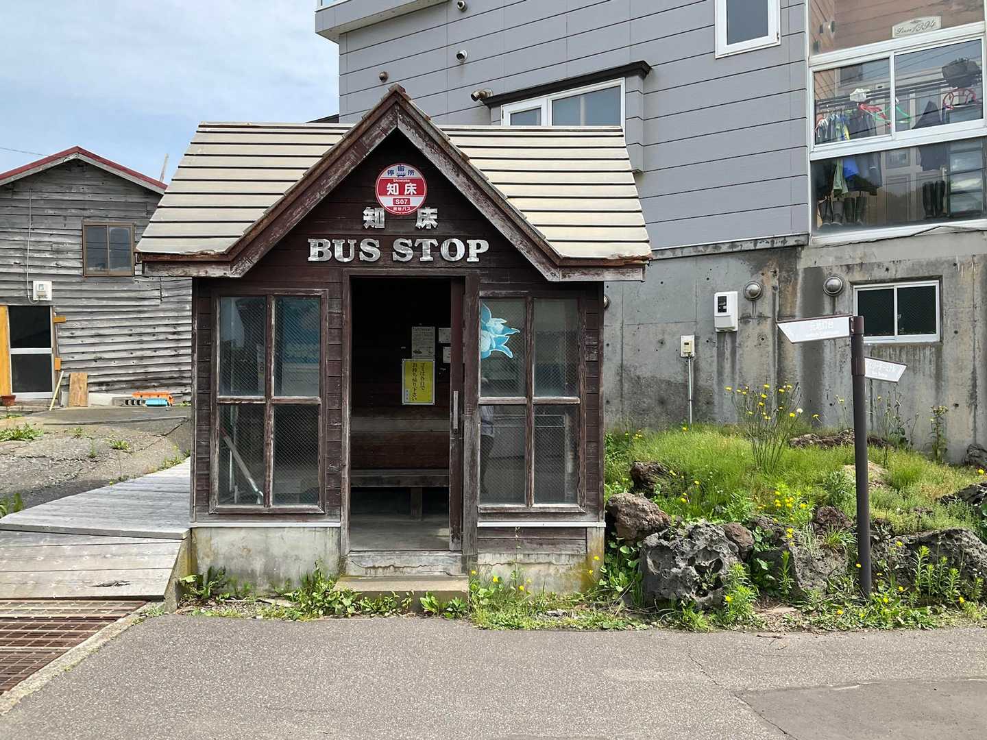 元地灯台-つばめ山-キンバイの谷-礼香寺 縦走コースの写真