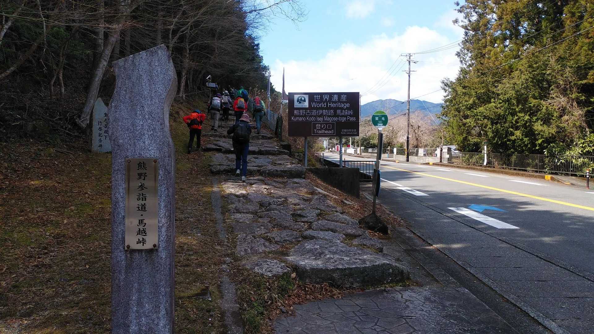 熊野古道伊勢路スタート地点