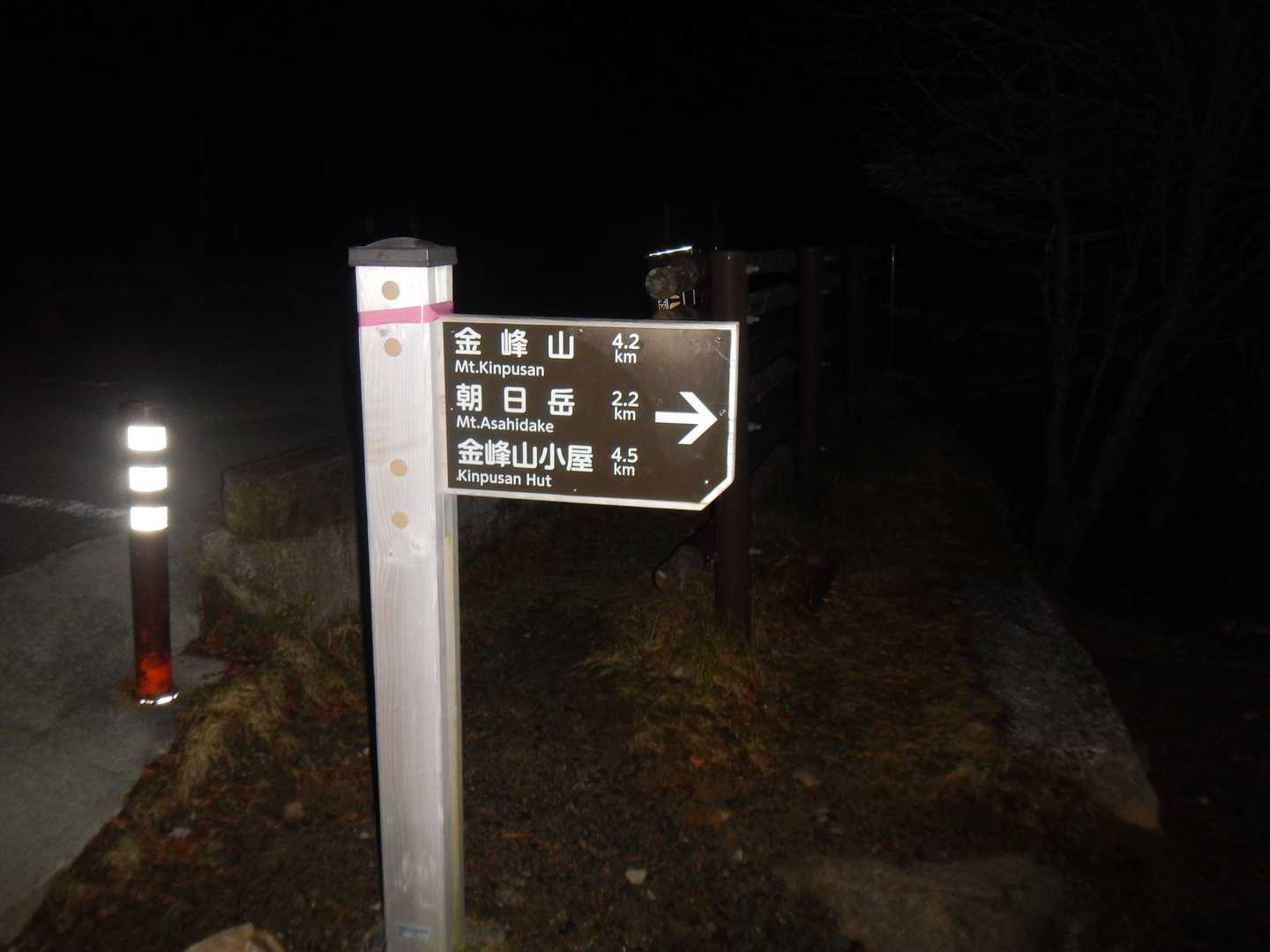 02:30 大弛峠駐車場から朝日岳を目指して出発
もちろんこんな時間に歩いてる人見当たりません

ちなみに、この日は02:10にアスファルトで仕切られた駐車場がようやく満車に
以降は、長野県側の砂利道への駐車が始まりました