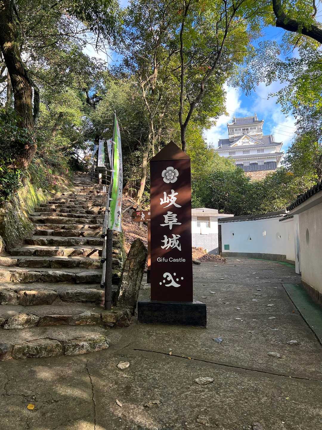 水手道（めい想の小径）-金華山-百曲り登山道 縦走コースの写真