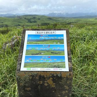 北山に到着。