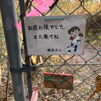 sexyしずかちゃんに会えてよかったぁ🙈