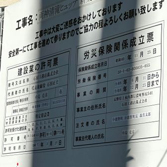 両神清滝ヒュッテ！！来年が楽しみ！！