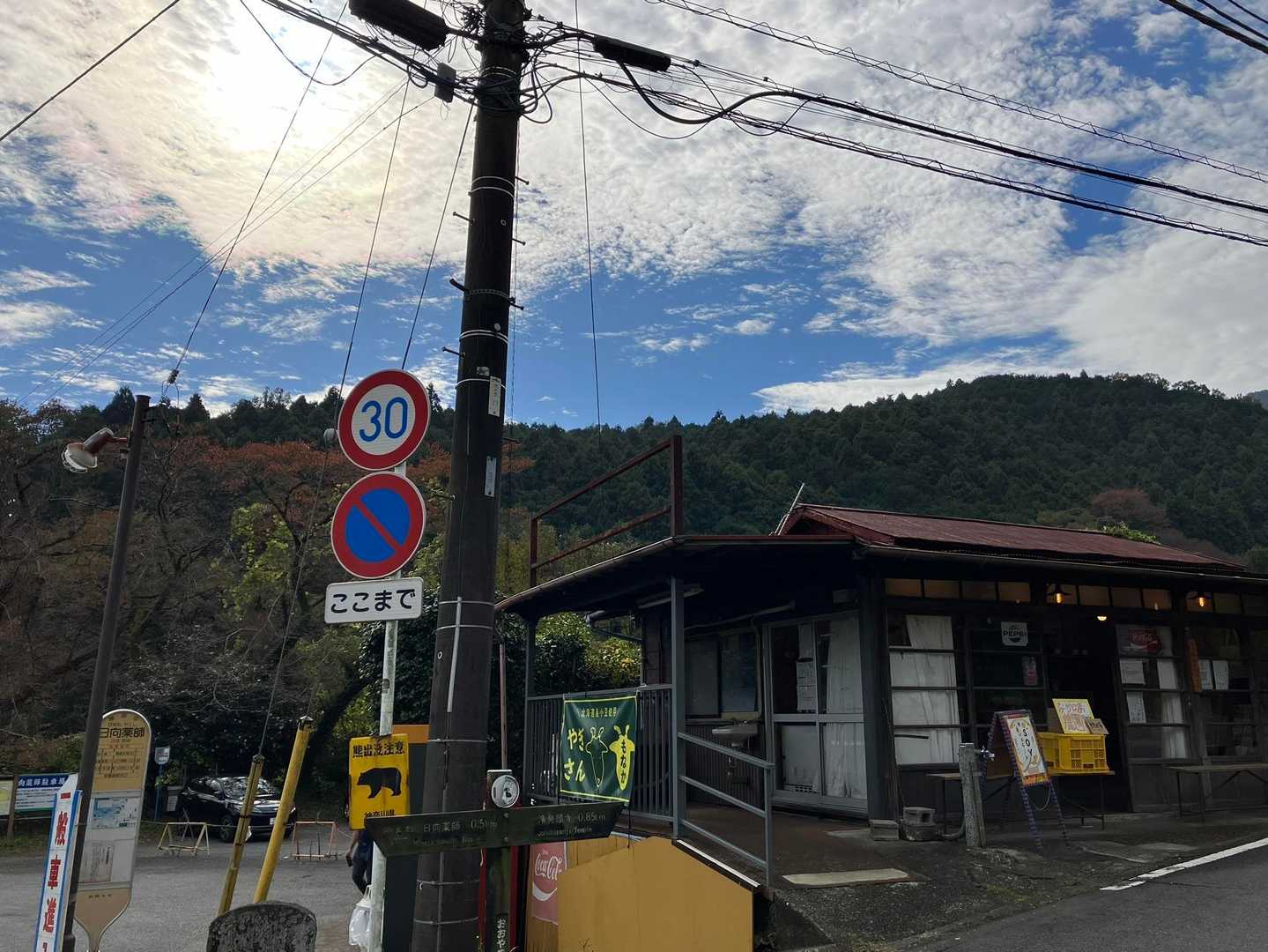 いつもの日向薬師バス停🚌