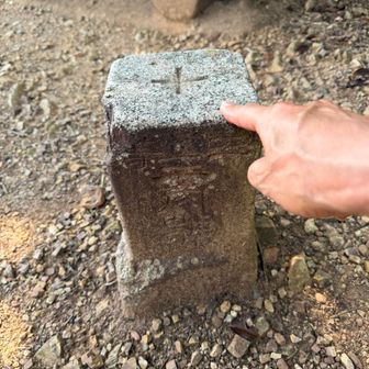三角点タッチ