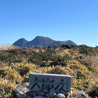 20分で大崩の辻到着
初めて来た🙌