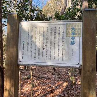 昔修験場だったって
確かに修験できそうだ😁