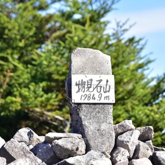 以外にも山頂プレートがたくさんありました🤣
その中の1つです！